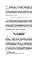 О войне — фото, картинка — 110