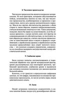 О войне — фото, картинка — 112