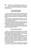 О войне — фото, картинка — 114