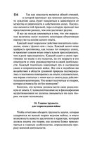 О войне — фото, картинка — 116