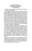 О войне — фото, картинка — 117