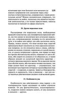 О войне — фото, картинка — 119