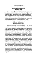 О войне — фото, картинка — 120
