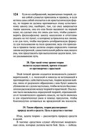 О войне — фото, картинка — 124