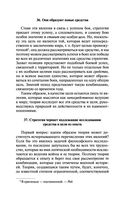 О войне — фото, картинка — 127