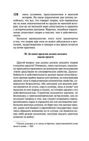 О войне — фото, картинка — 128