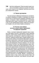 О войне — фото, картинка — 130