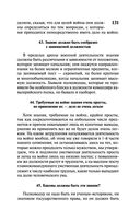 О войне — фото, картинка — 131