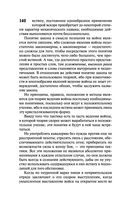 О войне — фото, картинка — 140