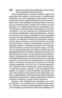 О войне — фото, картинка — 142