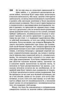 О войне — фото, картинка — 144