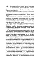 О войне — фото, картинка — 146