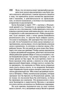 О войне — фото, картинка — 152