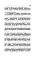 О войне — фото, картинка — 17