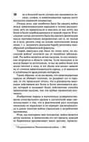 О войне — фото, картинка — 18