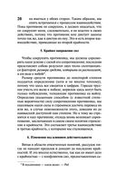 О войне — фото, картинка — 20