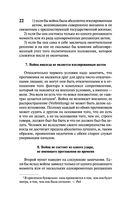 О войне — фото, картинка — 22