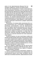 О войне — фото, картинка — 23