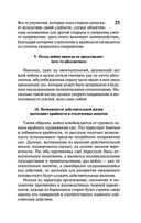 О войне — фото, картинка — 25