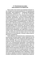 О войне — фото, картинка — 26