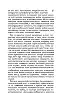 О войне — фото, картинка — 27