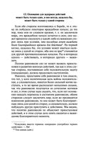 О войне — фото, картинка — 29