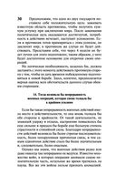 О войне — фото, картинка — 30