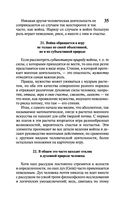 О войне — фото, картинка — 35