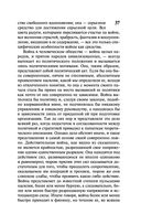 О войне — фото, картинка — 37