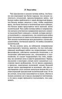 О войне — фото, картинка — 39