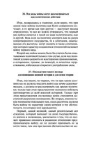 О войне — фото, картинка — 40