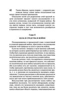 О войне — фото, картинка — 42