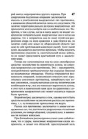 О войне — фото, картинка — 47