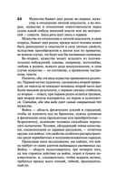 О войне — фото, картинка — 64