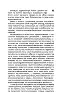 О войне — фото, картинка — 65