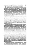 О войне — фото, картинка — 69