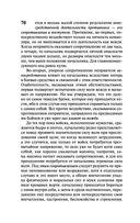 О войне — фото, картинка — 70