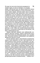 О войне — фото, картинка — 71