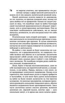 О войне — фото, картинка — 74