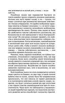 О войне — фото, картинка — 75