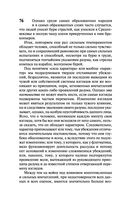 О войне — фото, картинка — 76