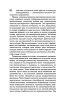 О войне — фото, картинка — 82