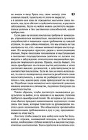 О войне — фото, картинка — 83