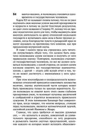 О войне — фото, картинка — 84