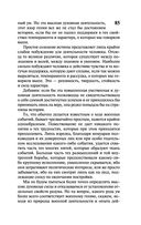 О войне — фото, картинка — 85