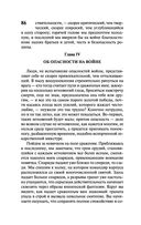 О войне — фото, картинка — 86