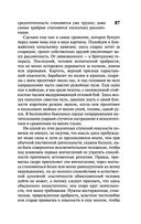 О войне — фото, картинка — 87