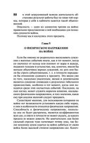 О войне — фото, картинка — 88