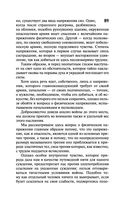 О войне — фото, картинка — 89