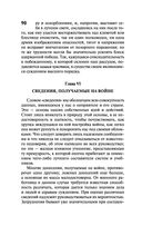 О войне — фото, картинка — 90